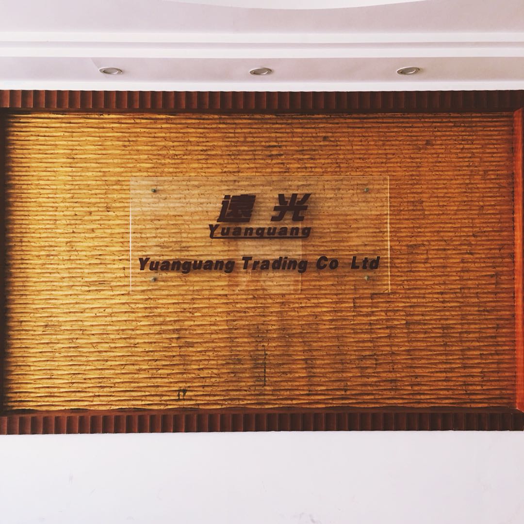 Yuanguang Trading Co. Brand New Website is now accessible!